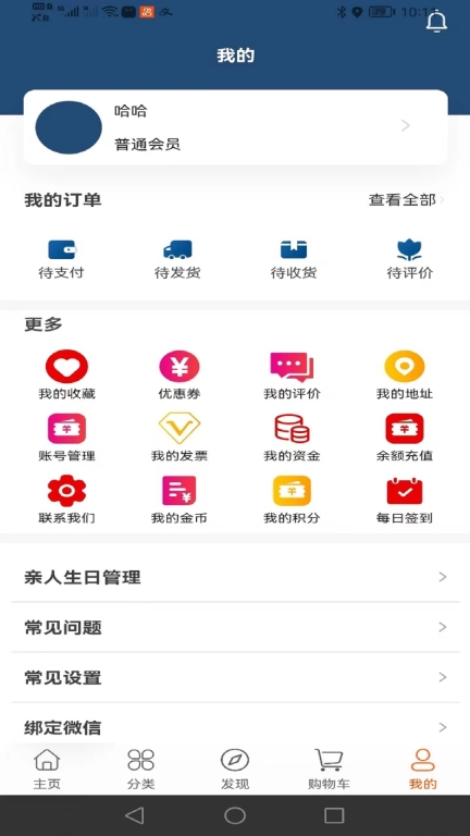 托普装修基材图1
