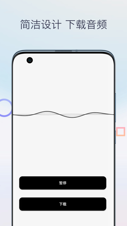 音乐速度调节器-音频变速变调图2