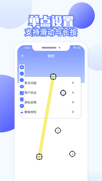 连点器全能王图2