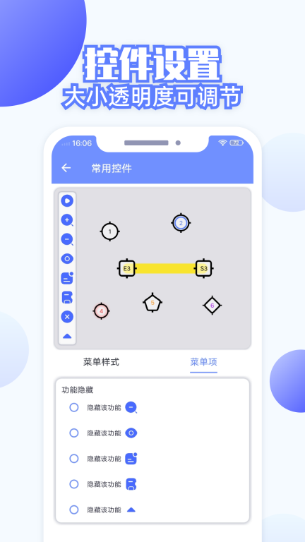 连点器全能王图5