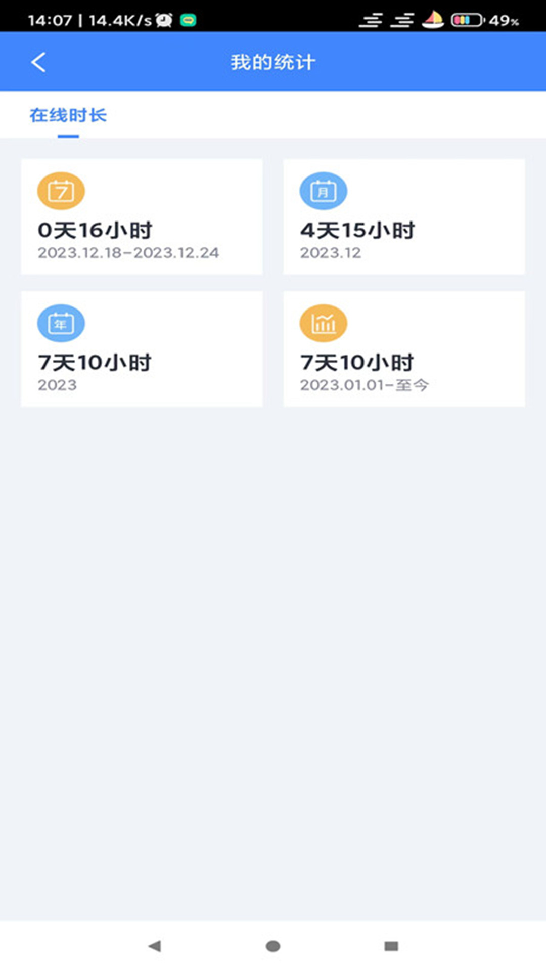 健康e医生-健康e生图3