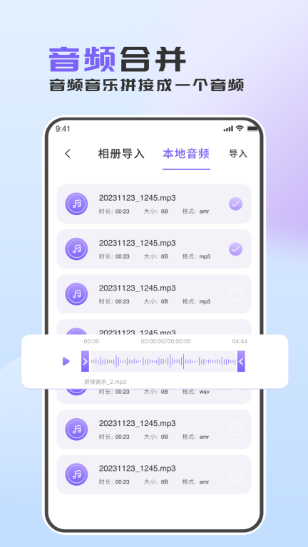 音频转换助手图2