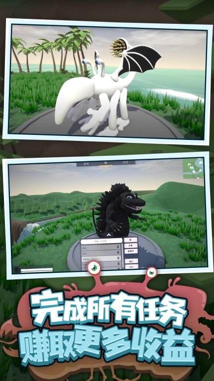 生物创造-生物编辑器图3