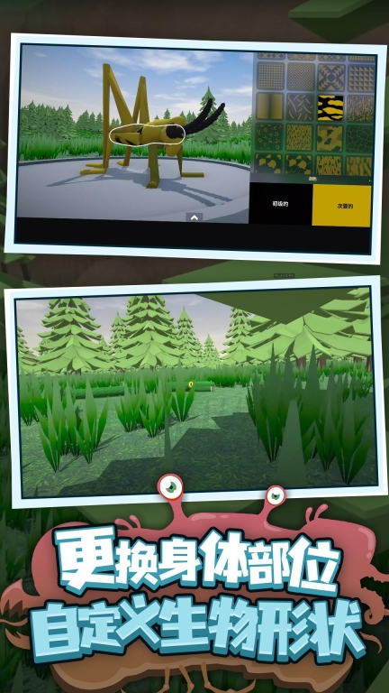 生物创造-生物编辑器图2