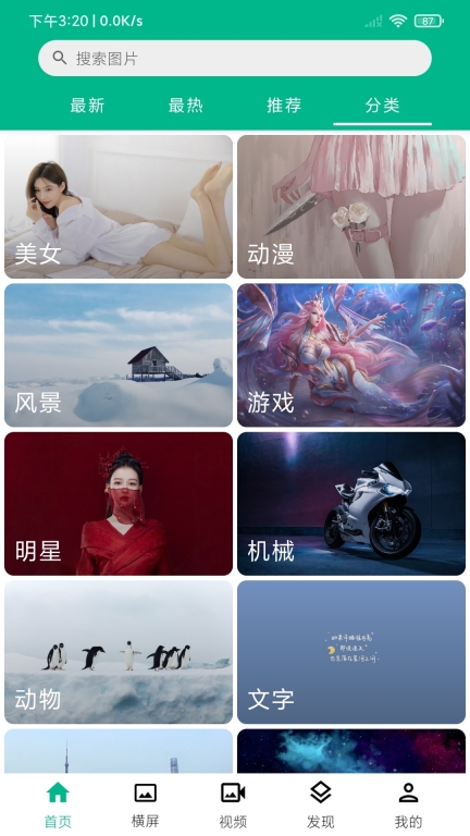 心悦壁纸-动漫壁纸图2