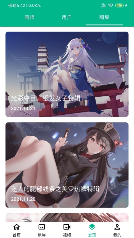心悦壁纸-动漫壁纸图3