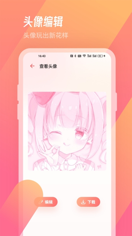 漫节奏图3