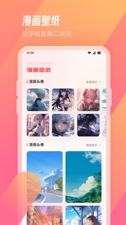 漫节奏图2