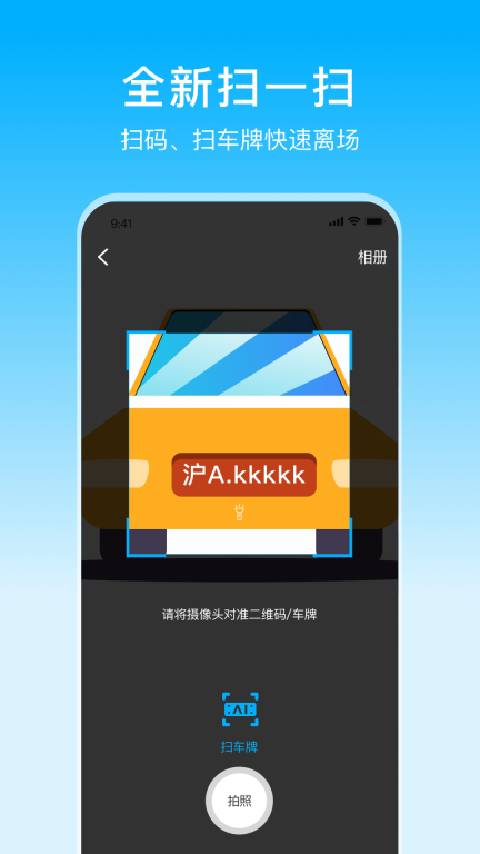 上海停车图5