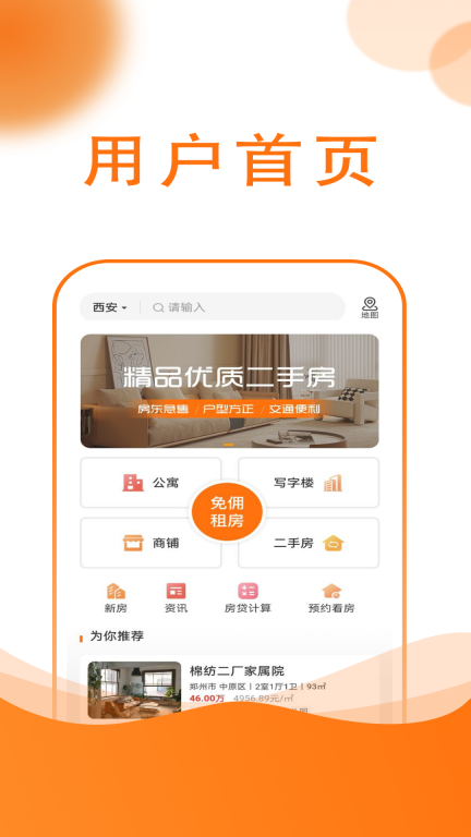 友容找房图1