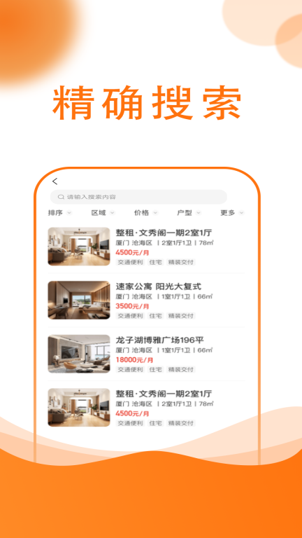 友容找房图2