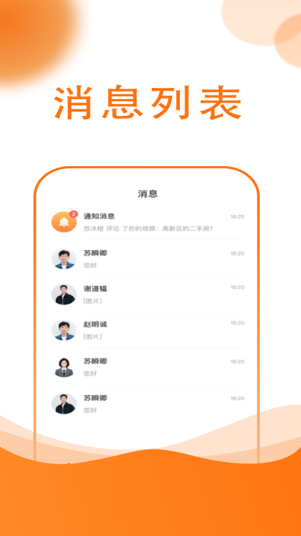 友容找房图3