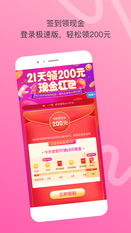 陌陌极速版图4