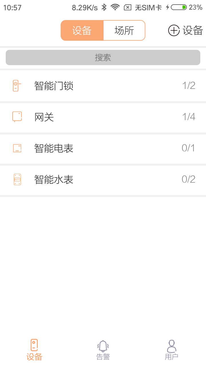 赛客智能图1