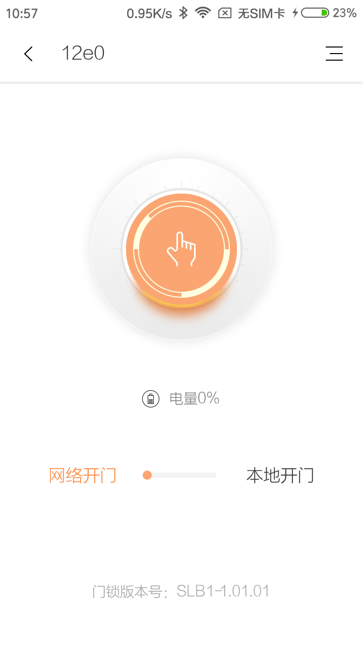 赛客智能图2