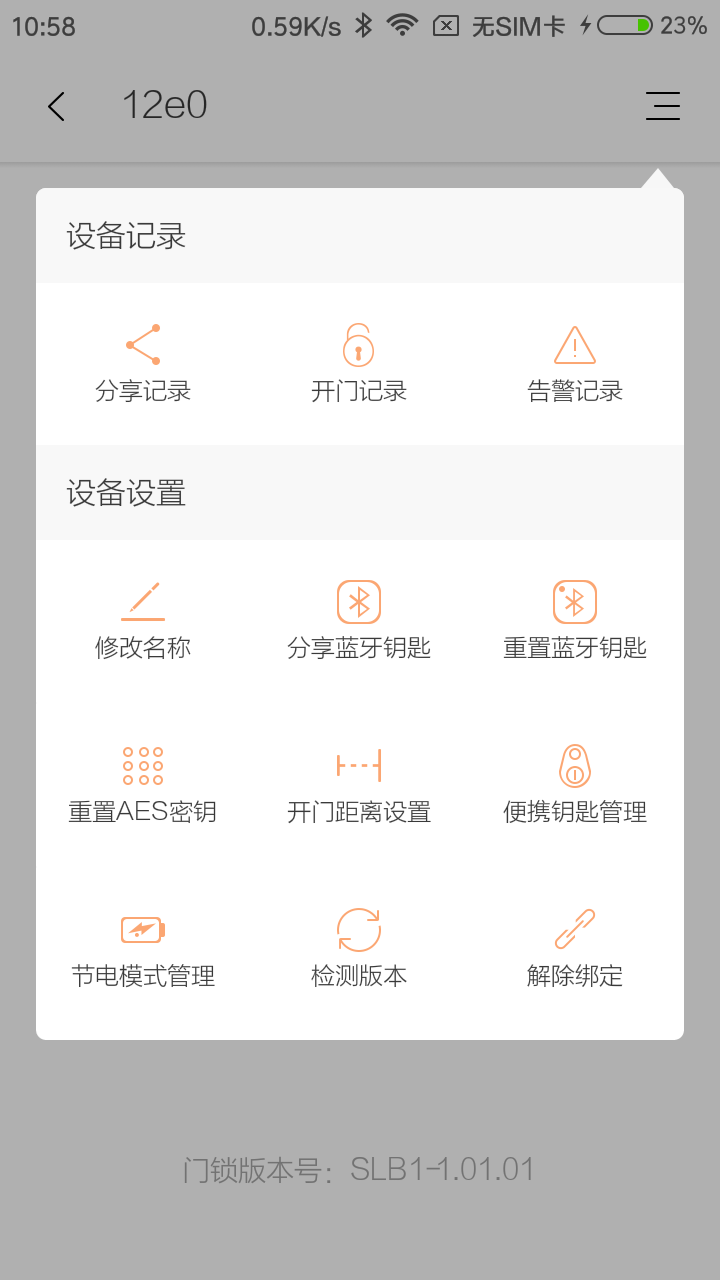 赛客智能图3