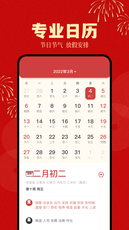 倒计时日历图1