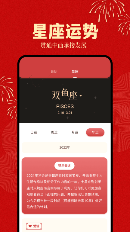 倒计时日历图4