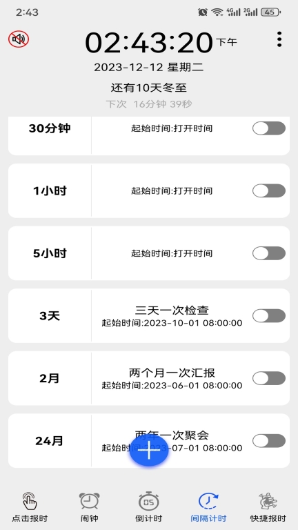 语音报时闹钟-支持播报农历电量图3