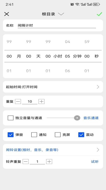 语音报时闹钟-支持播报农历电量图4