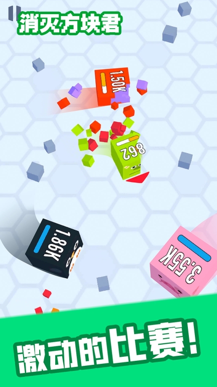 消灭方块君图3