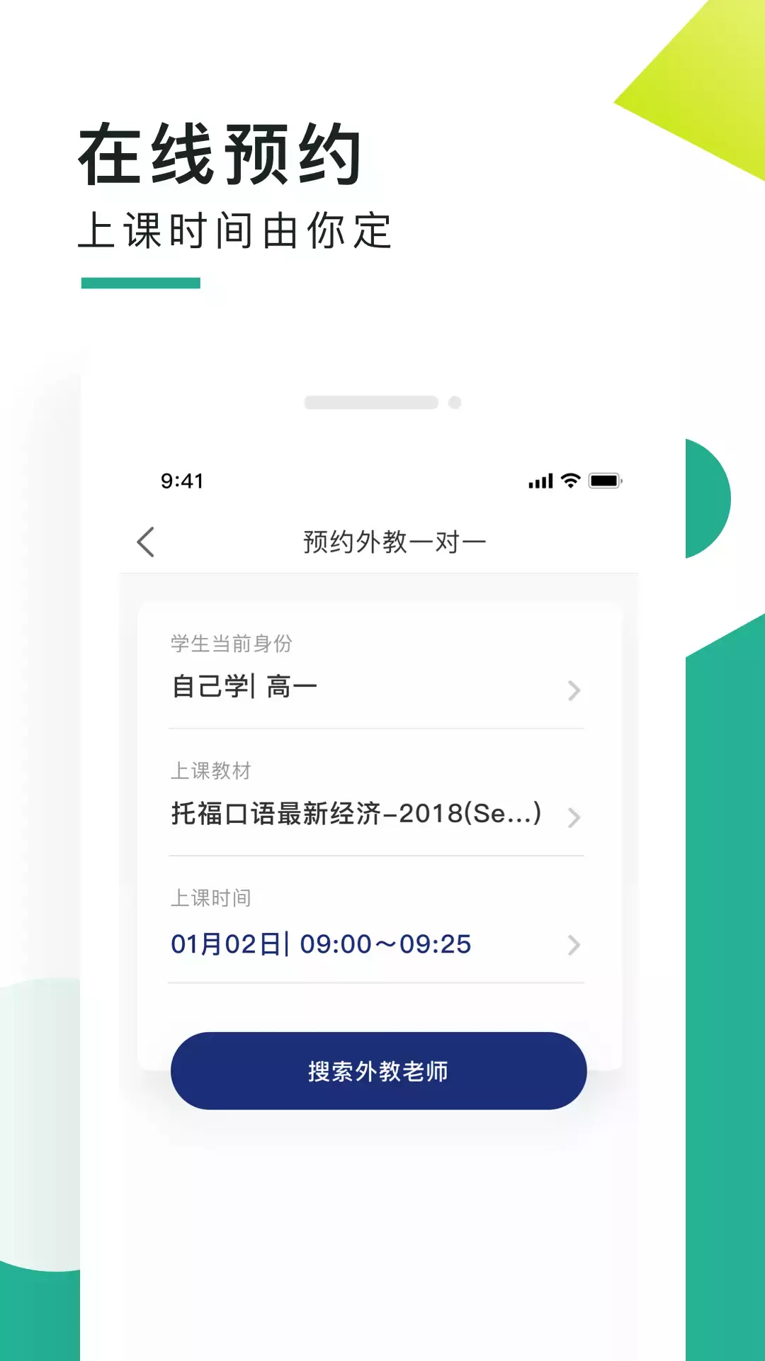 阿卡索口语秀图2
