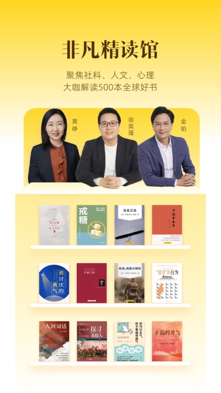 帆书-原樊登读书图4