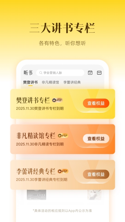 帆书-原樊登读书图2