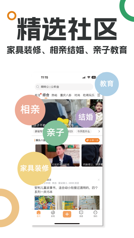 重庆购物狂-重庆生活交流社区图2