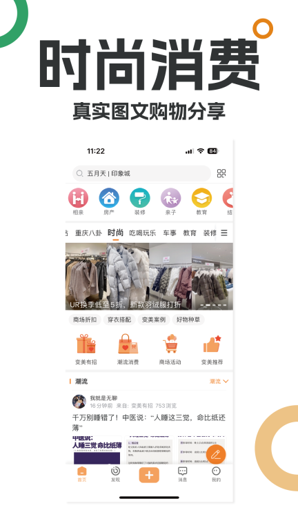 重庆购物狂-重庆生活交流社区图3
