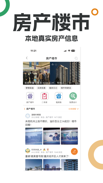 重庆购物狂-重庆生活交流社区图4