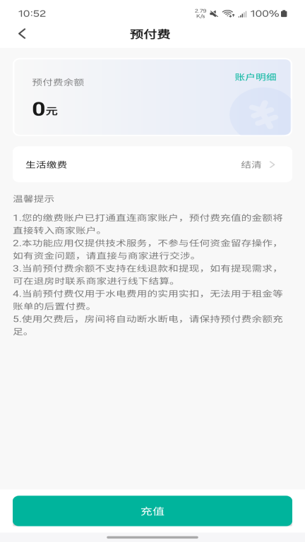 鸿雁智公寓图5