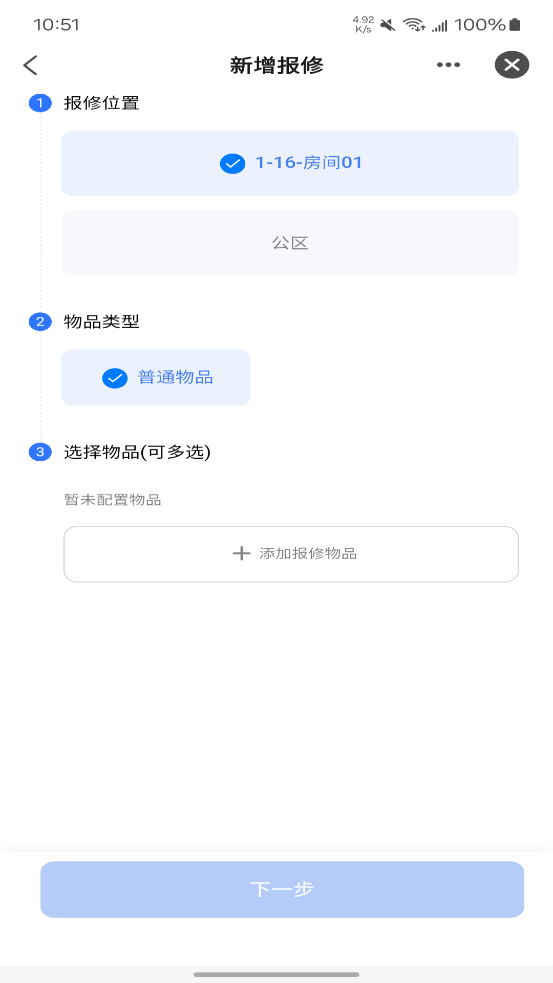 鸿雁智公寓图4
