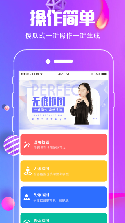 抠图去水印-图片处理图3