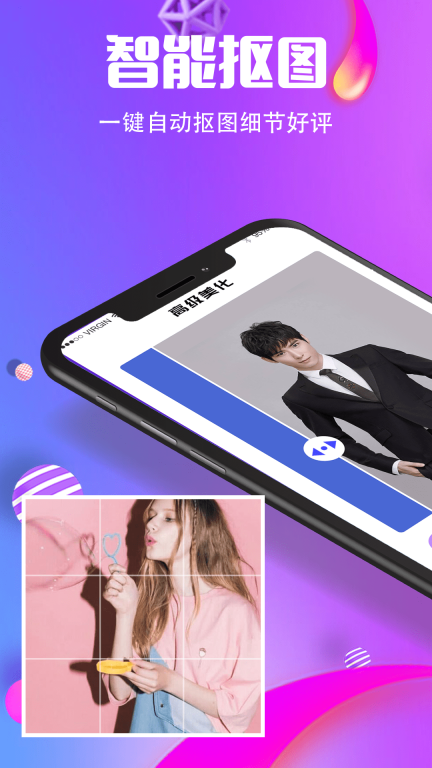 抠图去水印-图片处理图1