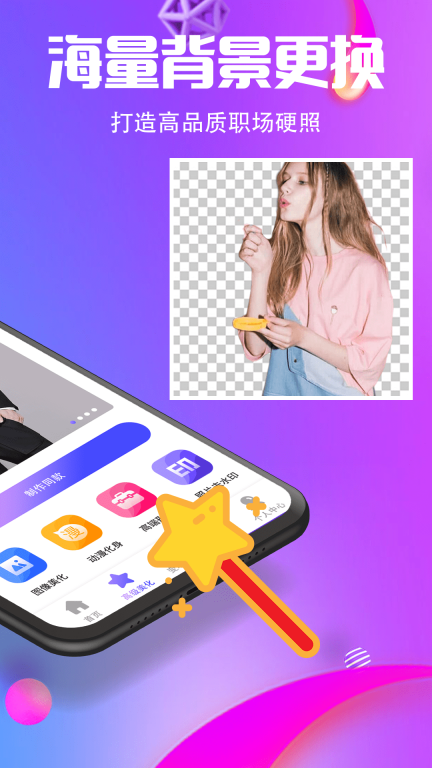抠图去水印-图片处理图2