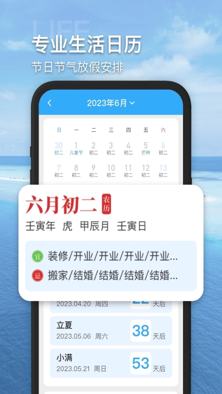 多多看天气图3