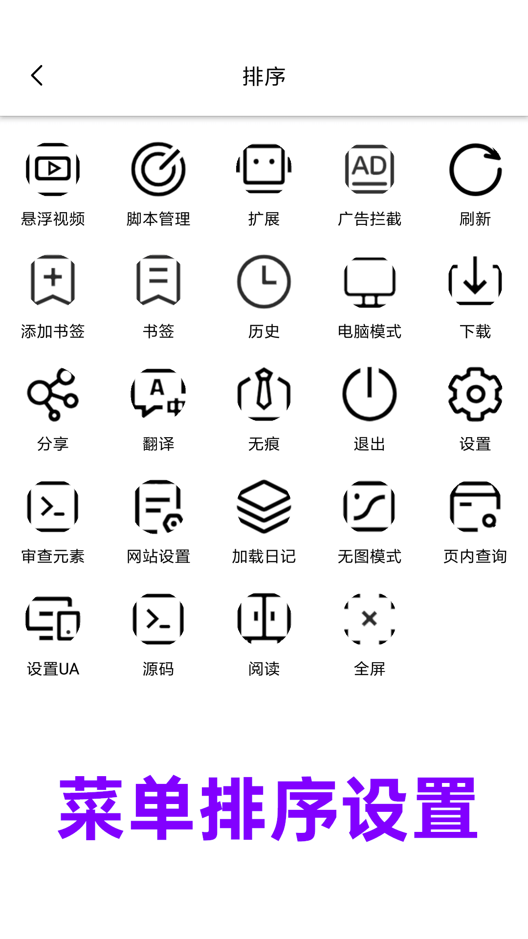 eie浏览器图2