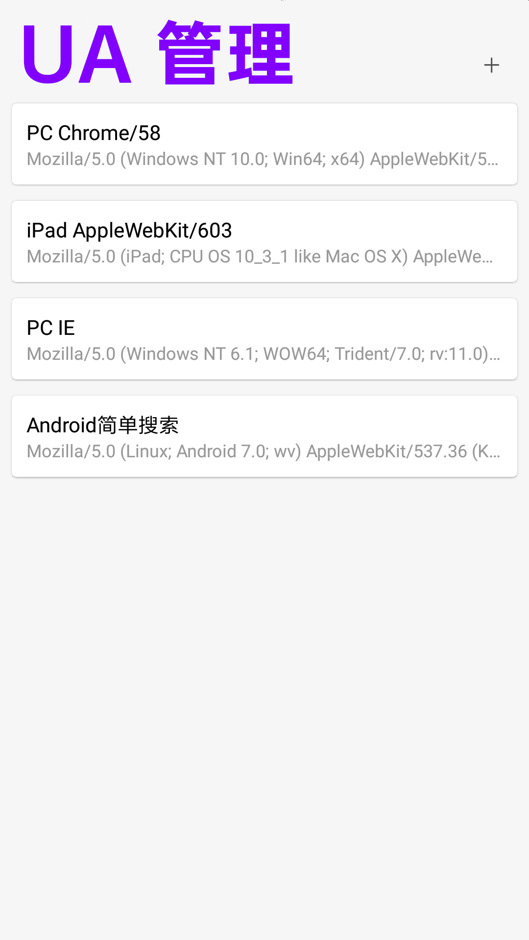 eie浏览器图3