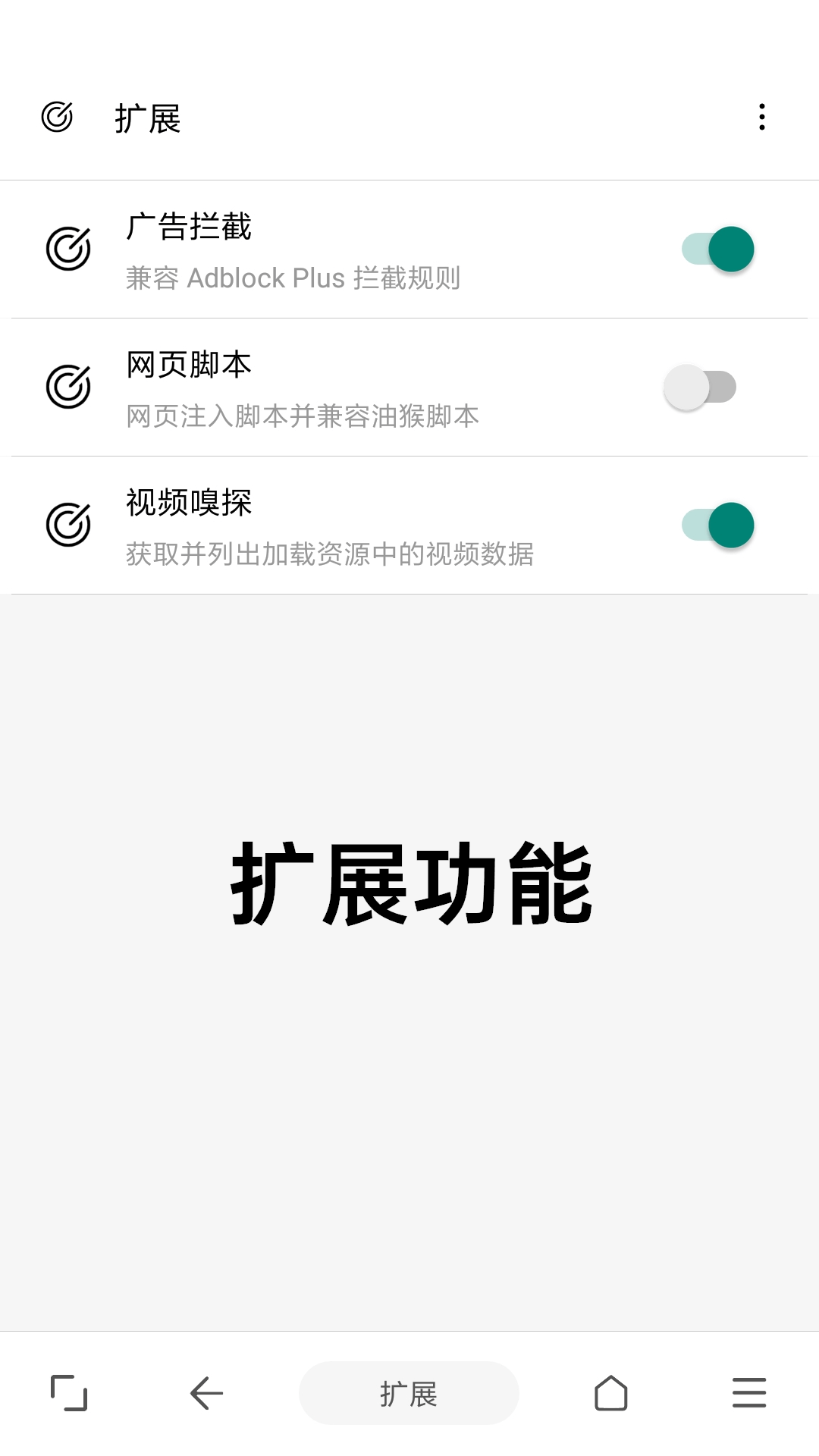 eie浏览器图4
