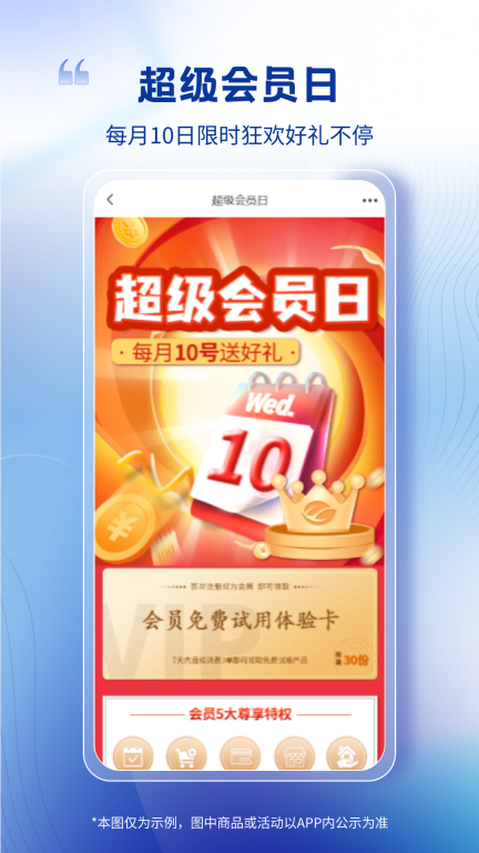 卫多多图4