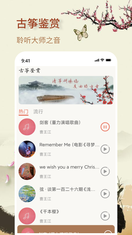 知音古筝图4