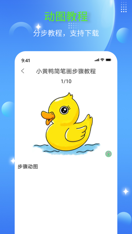 简笔画师图2