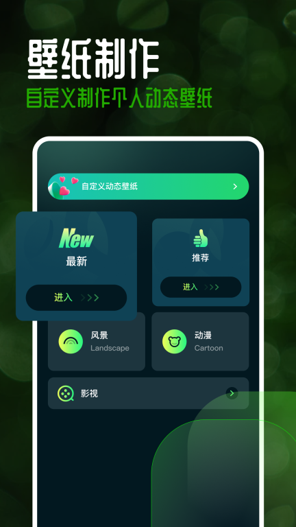 手机乐园图1