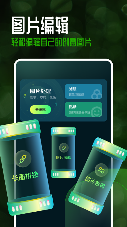 手机乐园图3