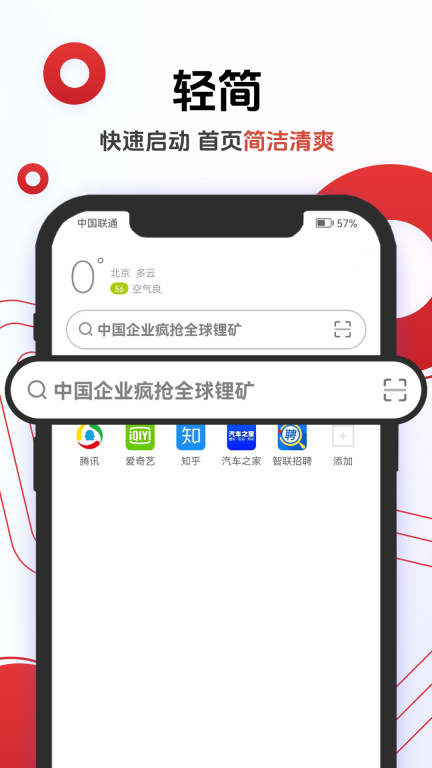 欧朋浏览器图1