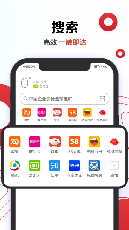 欧朋浏览器图2