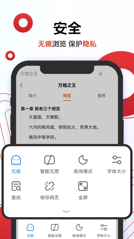 欧朋浏览器图3