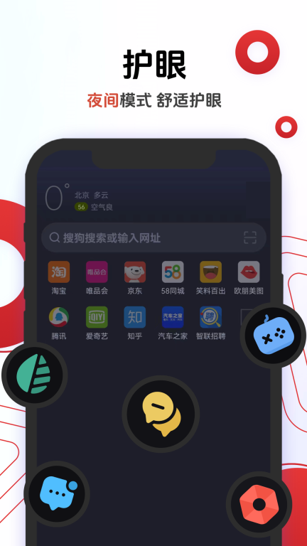 欧朋浏览器图4