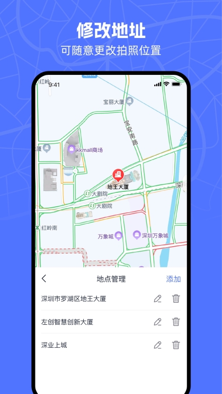 万能水印相机图2